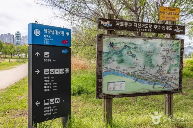 화명생태공원 사진
