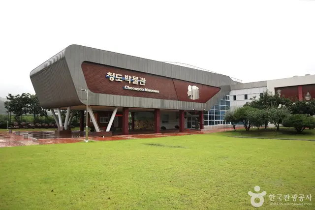 청도박물관 사진