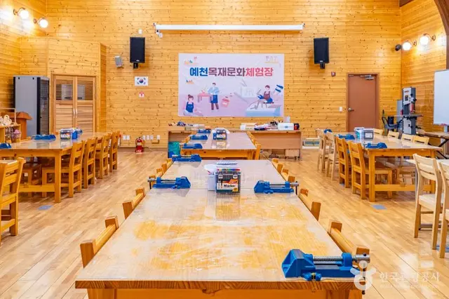 예천 목재문화체험장 사진