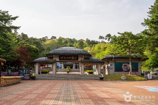 대가야박물관 사진