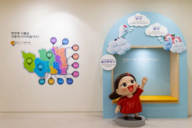 울산중구어린이역사과학체험관 사진