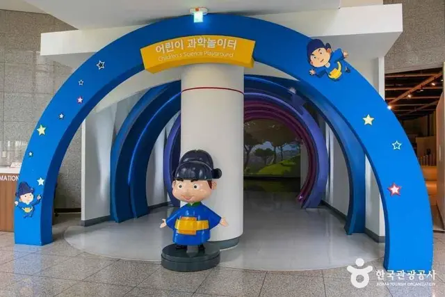 아산 장영실과학관 사진