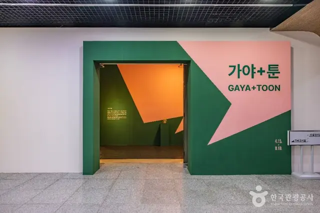 복천박물관 사진