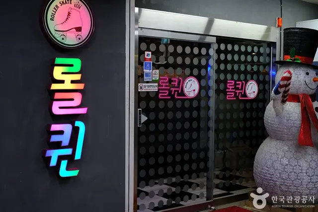 롤퀸롤러장 사진