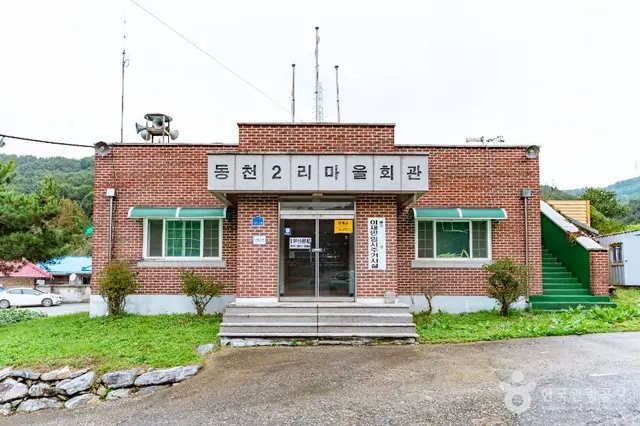 아산 대통령마을(농촌전통테마) 사진