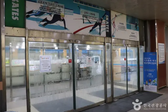 남선공원 스케이트장 사진