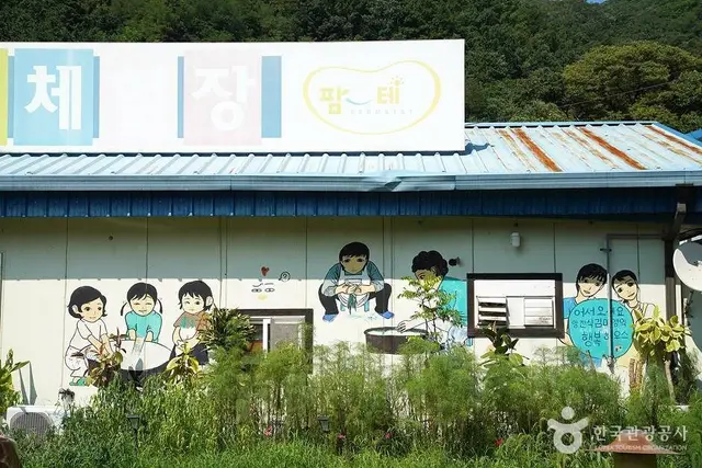 원평 팜스테이 사진