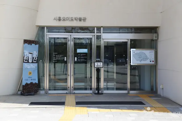 오이도박물관 사진