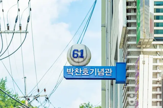 박찬호기념관 사진