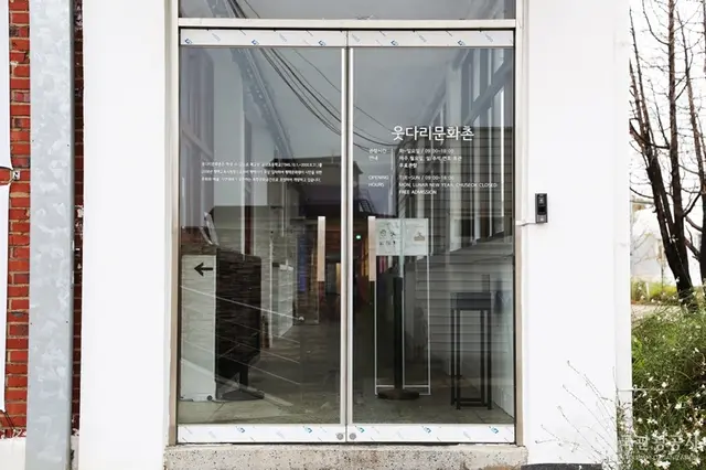 웃다리문화촌 사진
