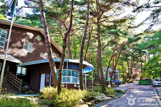 조령산자연휴양림 사진