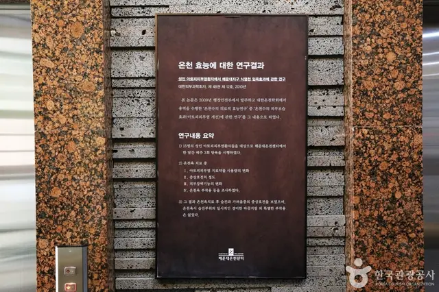 해운대온천센터 사진
