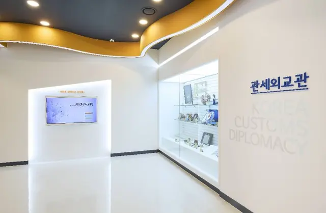 국립관세박물관 사진