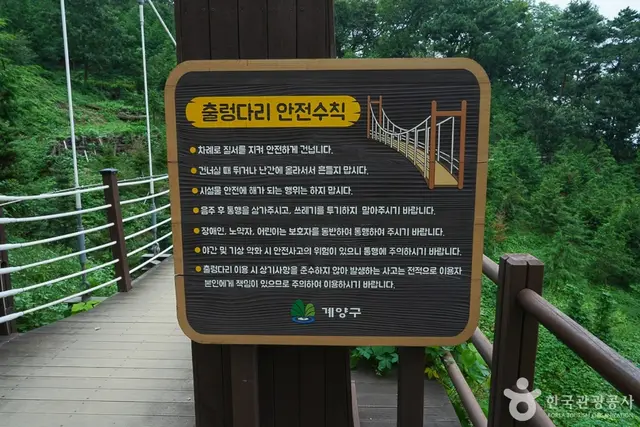 계양산 산림욕장 사진