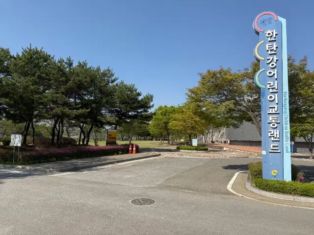한탄강어린이교통랜드 사진