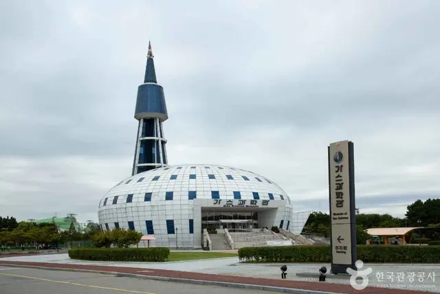 한국가스공사 가스과학관 사진