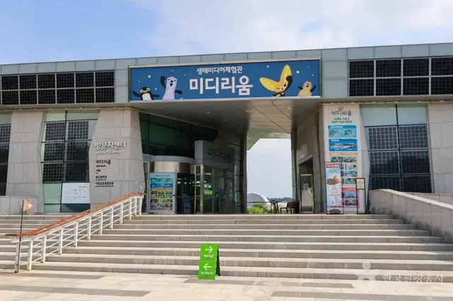 국립생태원 사진