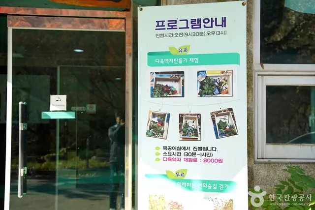 국립 용대자연휴양림 사진