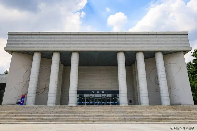 백범김구기념관 사진