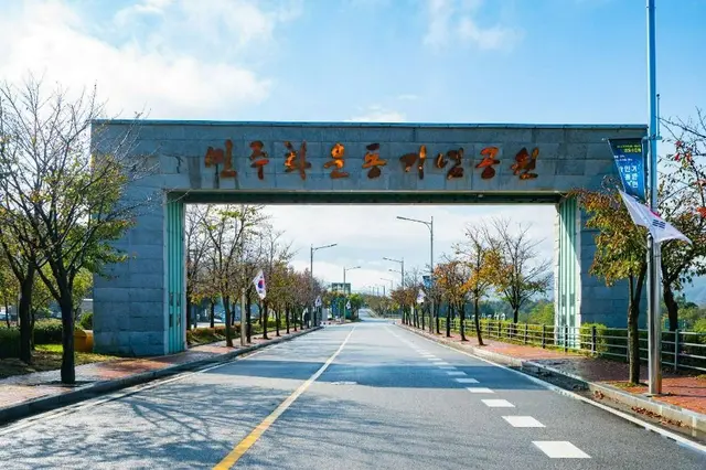 민주화운동기념공원 사진