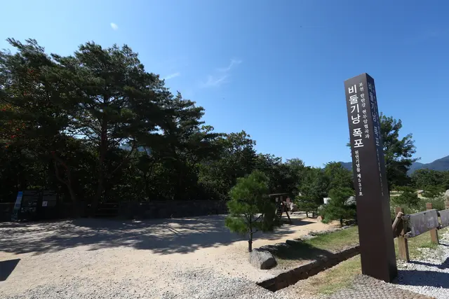 비둘기낭 폭포 사진