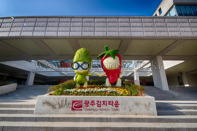 광주김치타운 사진