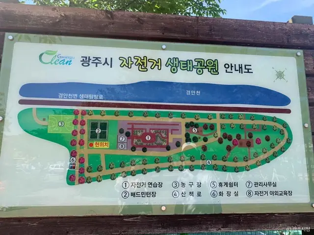 광주 자전거생태공원 사진