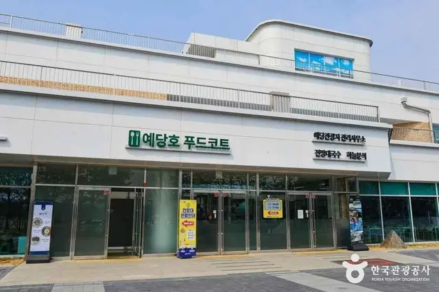 예당호 전망대 사진