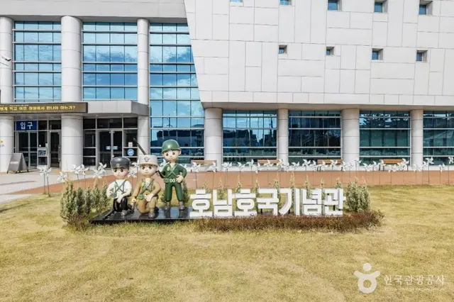호남호국기념관 사진