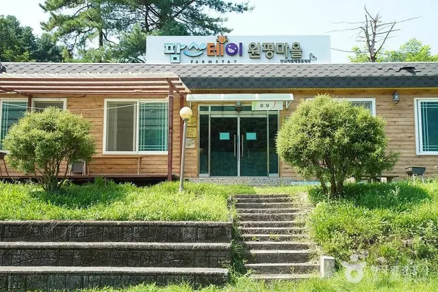 원평 팜스테이 사진