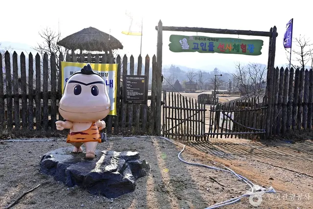 화순 고인돌선사체험장 사진