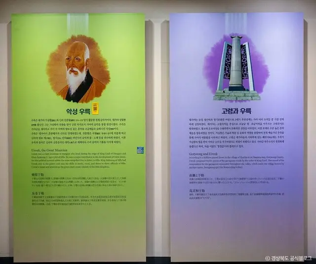 우륵박물관 사진