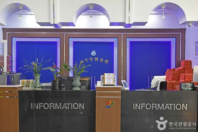 화성식염온천 사진