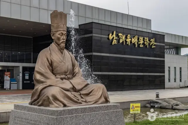 남해유배문학관 사진