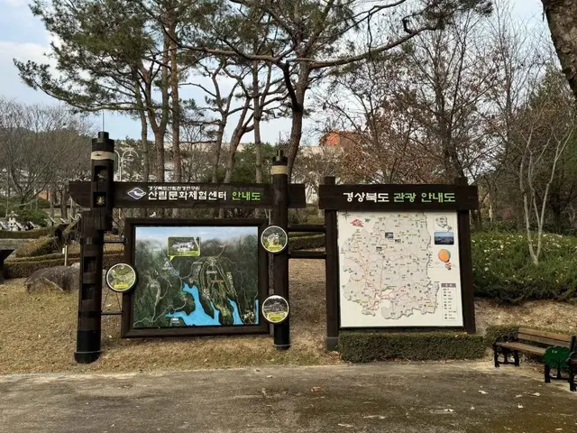 경상북도산림과학박물관 사진