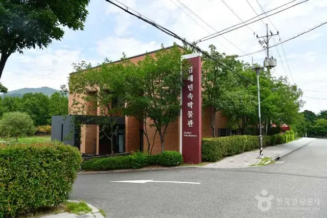 김해민속박물관 사진