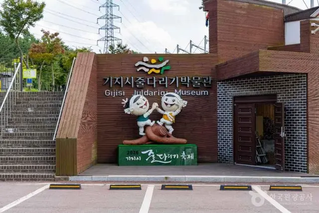기지시줄다리기박물관 사진