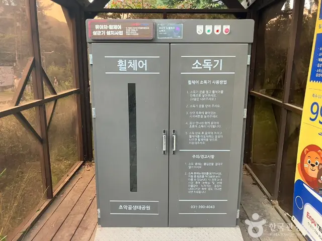 초막골생태공원 사진