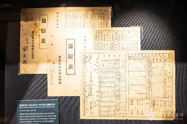 부산교육역사관 사진