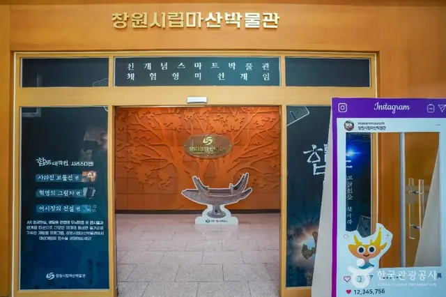 창원시립마산박물관 사진