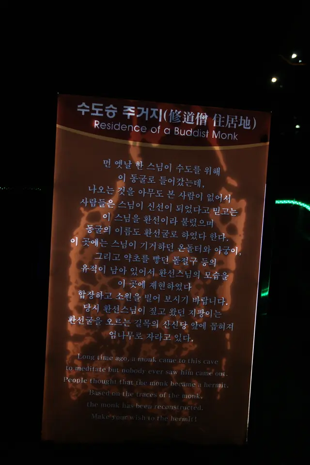 환선굴 사진