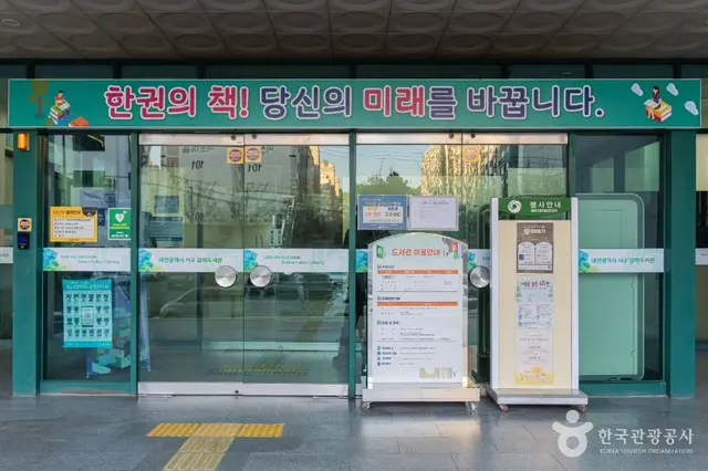 갈마도서관 사진