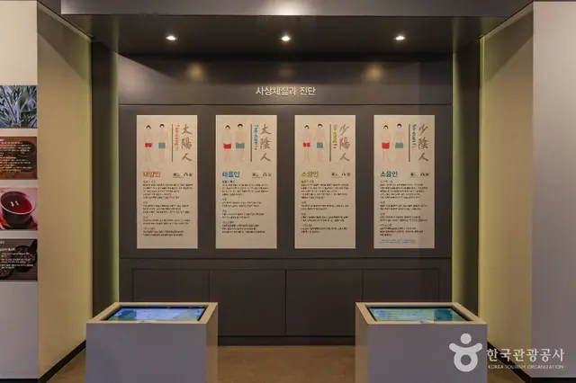 서울 약령시 한의약 박물관 사진