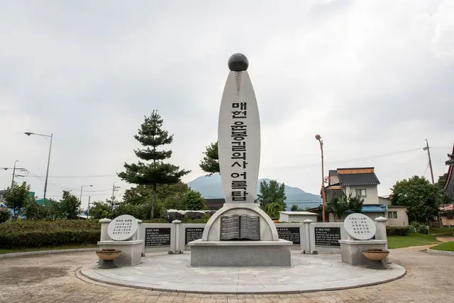 윤봉길의사기념관 사진