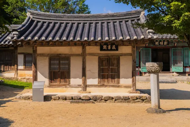 소수서원 사진