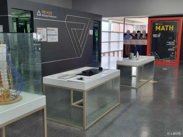 노원수학문화관 사진
