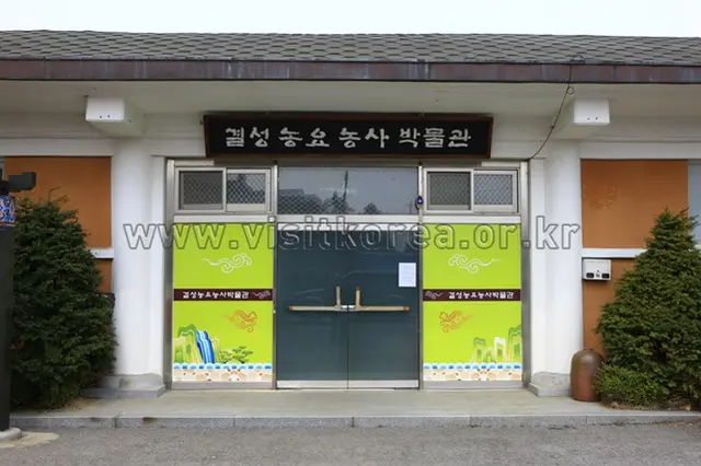 결성농요농사박물관 사진