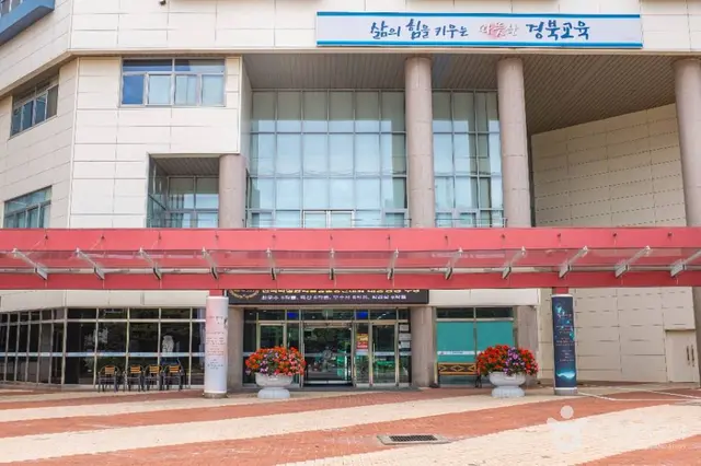 경상북도교육청과학원 사진