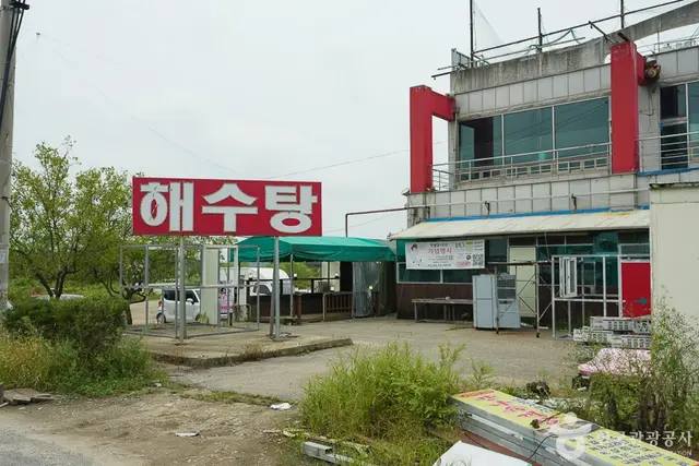 강화해수랜드 사진