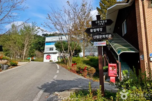 남천리 산촌생태마을 사진